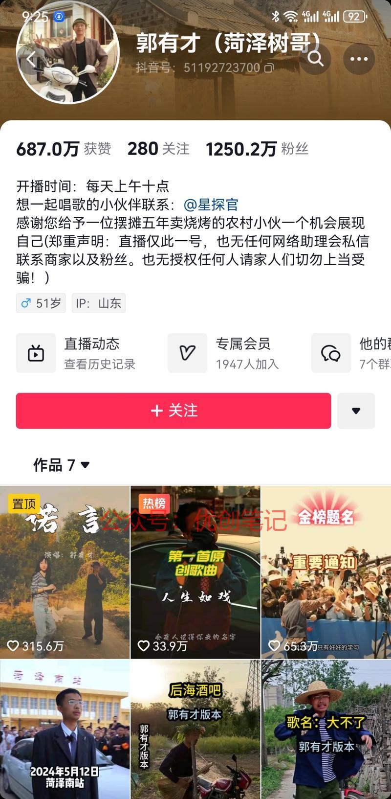 让你掌握爆火底层逻辑…#情报-搞钱线报📢论坛-网创交流-优创圈